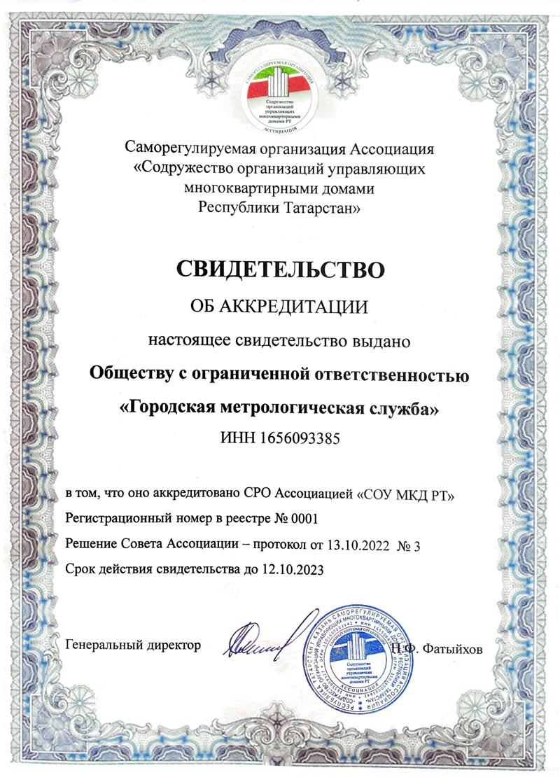 Управляющие компании в Казани: адреса и телефоны, 26 учреждений, 11 ...