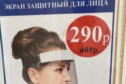 Аптека Фармация №32, с рейтингом 3 - находится по адресу Пенза, улица Кулакова, 1 