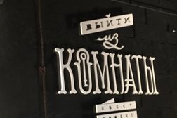 Выйти из комнаты, с рейтингом 4.4 - находится по адресу Республика Татарстан, Казань, Профессорский переулок, 1 