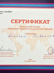 Культуролог, преподаватель истории Алексей Александрович Гаврилов