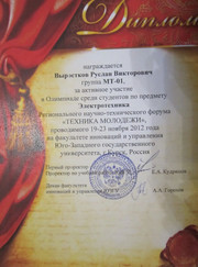 Бизнес-тренер, преподаватель высшей математики Руслан Викторович Выростков