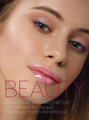 Визажист, стилист Марина Федоровна Бенедесюк