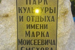 Городской парк культуры и отдыха им. М.М. Смехова, с рейтингом 3 - находится по адресу Волгоградская область, Михайловка, Магистральная улица, 2 