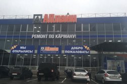 Оптово-розничный центр строительных и отделочных материалов АПлайн, с рейтингом 2.3 - находится по адресу Вологда, улица Конева, 36 