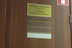 Отдел ЗАГС г. Ревды, с рейтингом 1.5 - находится по адресу Свердловская область, Ревда, Карла Либкнехта, 33 