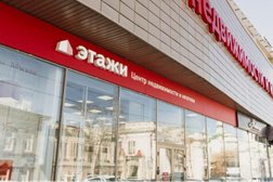 Агентство недвижимости Этажи, с рейтингом 4.9 - находится по адресу Ленинградская область, Кириши, проспект Героев, 16 