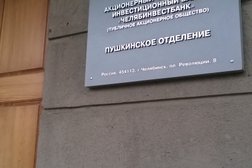 Челябинвестбанк, с рейтингом 4 - находится по адресу Челябинск, улица Цвиллинга, 46 