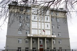 Арбитражный суд Курганской области, с рейтингом 3 - находится по адресу Курган, улица Климова, 62 