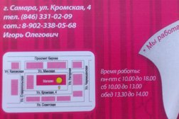 Магазин Энергия красоты, с рейтингом 4.1 - находится по адресу Самара, Кромская улица, 4 