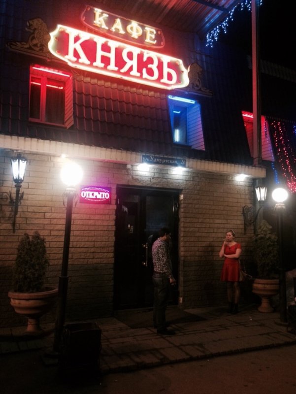 Knyaz, hotel, Russia, Nizhniy Novgorod, Udmurtskaya Street, 36А - Yandex.Maps