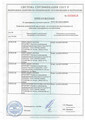 сертификат/документ Интернет-магазина Удачный сезон