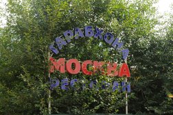 Газета Комсомольская правда, с рейтингом 2 - находится по адресу Тамбов, Моршанское шоссе, 14а 