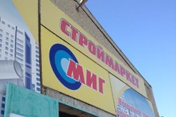 Оптово-розничная компания строительных материалов МИГ, с рейтингом 3 - находится по адресу Саратовская область, Аркадак, Степная улица, 22а 