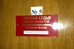 Судебный участок №55, с рейтингом 3 - находится по адресу Калужская область, Малоярославец, площадь Ленина, 6а 