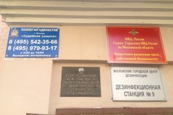 Станция Московский городской центр дезинфекции №9, с рейтингом 3.1 - находится по адресу Москва, Каширский проезд, 7 