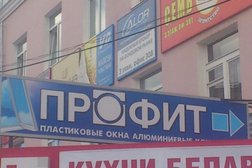 Компания по производству окон и дверей из ПВХ и алюминия Профит, с рейтингом 2.5 - находится по адресу Тула, улица Каминского, 21 