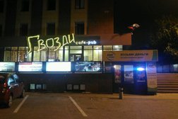 Кафе Гвозди, с рейтингом 4.1 - находится по адресу Воронеж, Московский проспект, 7е 