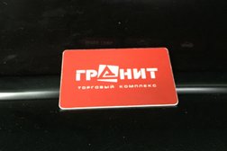 Торговый центр Гранит, с рейтингом 2 - находится по адресу Новосибирск, площадь Карла Маркса, 5 