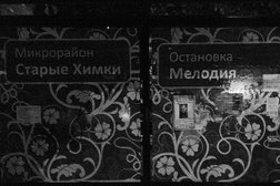 Многопрофильный магазин Мелодия, с рейтингом 3 - находится по адресу Московская область, Химки, улица Маяковского, 20 