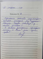 сертификат/документ Медицинского центра АльтерМедика