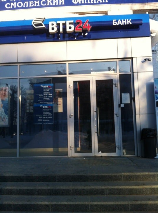 Банк втб октябрьская ул 1 фото. Банк втб октябрьская ул 1 фото. Банк втб во владимире. Октябрьская 22 сызрань. Банк втб ул.