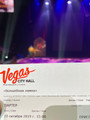 сертификат/документ Концертного зала Vegas City Hall на Международной улице в Красногорске