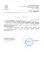 сертификат/документ Клининговой компании Уберу на проспекте Энгельса