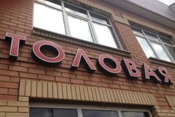 Моя столовая, с рейтингом 5 - находится по адресу Ставропольский край, Михайловск, улица Ленина, 193/1 