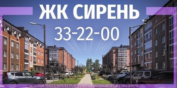 Берега строй ул декабристов 149 ярославль фото Публикации в соцсетях специализированного застройщика Берега-Строй на Ярославско