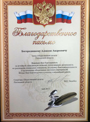 Адвокат, юрист Алексей андреевич Богородицкий