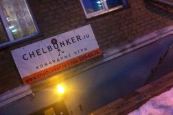 Квест-аттракцион Chelbunker, с рейтингом 4.8 - находится по адресу Челябинск, 3 Интернационала, 130 
