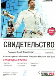 Инженер по водоснабжению и водоотведению, сантехник Сергей Тараненко