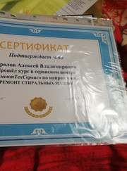 Мастер по ремонту бытовой техники Алексей Фролов