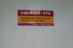 Уфахимчистка, с рейтингом 3.4 - находится по адресу Республика Башкортостан, Уфа, улица Цюрупы, 83 