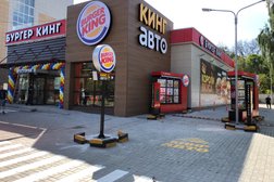 Ресторан быстрого питания Бургер Кинг Авто, с рейтингом 3.3 - находится по адресу Тульская область, Новомосковск, Комсомольская улица, 18/1 