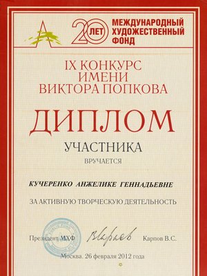 фотография Анжелики Геннадьевны Гасович-Кучеренко