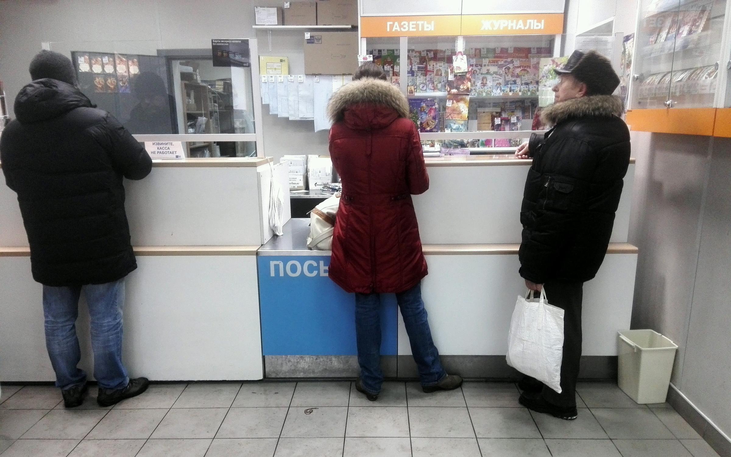 Почта 172. Почта 172