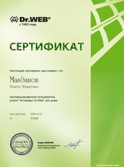 Системный администратор, мастер по настройке и ремонту компьютеров Фандус Магданов