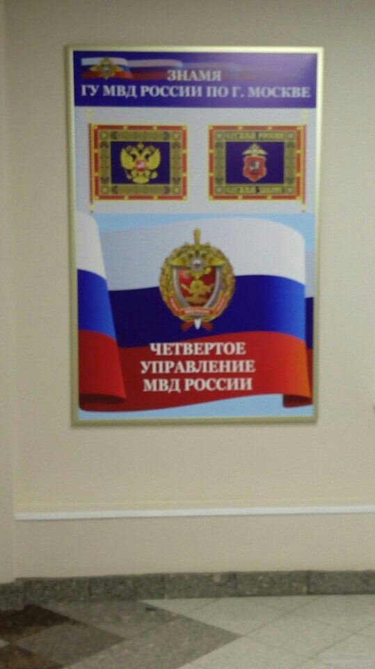 27.03 04 управление. 4 Отдел картинка.