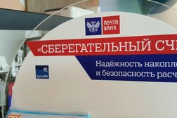Почта Банк, с рейтингом 1.3 - находится по адресу Москва, Ореховый бульвар, 13 