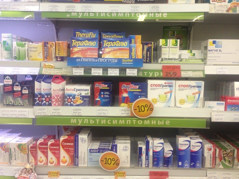 Ригла лекарство с доставкой в аптеку. Торговый зал аптеки ригла. Аптека ригла интернет ассортимент. Аптека будь здоров. Ригла лекарство с доставкой в аптеку.