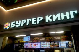 Ресторан быстрого питания Бургер Кинг, с рейтингом 4.5 - находится по адресу Москва, Театральный проезд, 5 ст1 