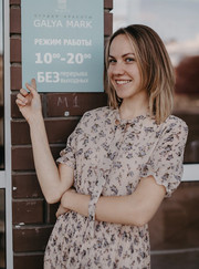 Визажист, косметолог Галя Марк