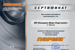 Магазин ТехноЛидер, с рейтингом 4.5 - находится по адресу Курган, улица Коли Мяготина, 153 
