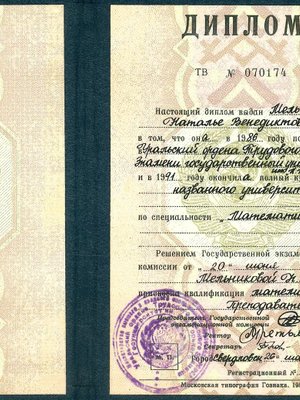 фотография Натальи Венедиктовны Мельниковой