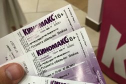 Кинотеатр Киномакс, с рейтингом 3.4 - находится по адресу Республика Татарстан, Казань, проспект Победы, 91 
