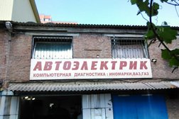 СТО Автоэлектрик, с рейтингом 4.8 - находится по адресу Краснодар, Академика Лукьяненко, 113/3 