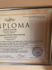 Мастер ногтевого сервиса Юлия Викторовна Гончаренко