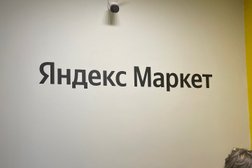 Постамат Яндекс Маркет, с рейтингом 3.2 - находится по адресу Москва, Новинский бульвар, 8 