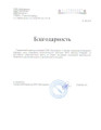 сертификат/документ Клининговой компании Капитал Клининг в Василеостровском районе